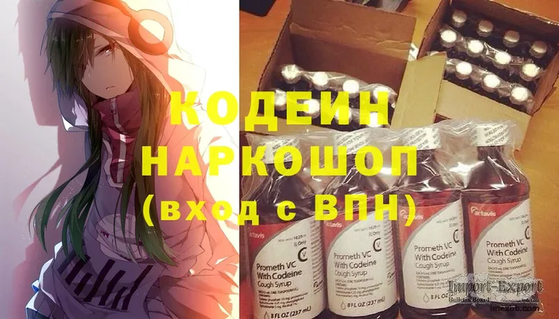 МЕГА как войти  как найти наркотики  Верхняя Салда  Кодеиновый сироп Lean Purple Drank 